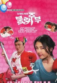 不良主妇日记2005