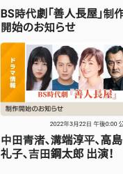 善人长屋